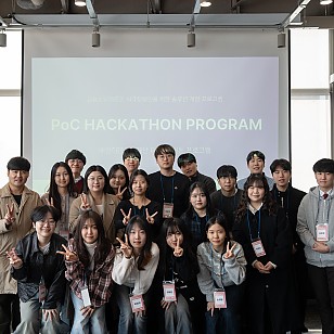 예강희망키움재단, 시각장애인 위한 'PoC 해커톤' 개최