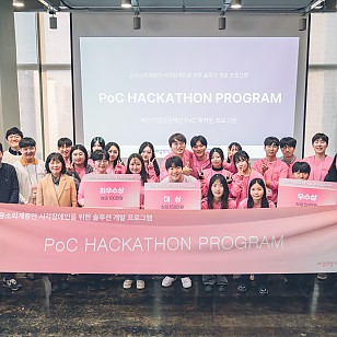 예강희망키움재단, 금융소외계층이 마주한 ‘금융의 문턱’을 기술로 낮추다